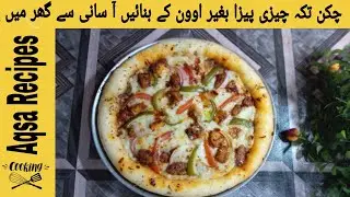 Chicken Tikka Cheesy pizza Recipe By Aqsa Recipes