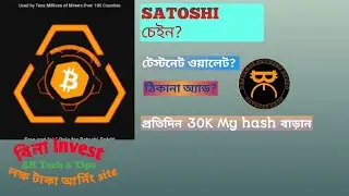 satoshi new update today,satoshi wallet_satoshi btc mining news update today.