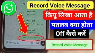 record voice message on WhatsApp  | record voice message ka matalab kya hota hai