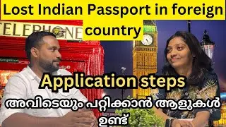 Lost Indian Passport/How to apply/Cost for application#malayalam #abeesuk #indian