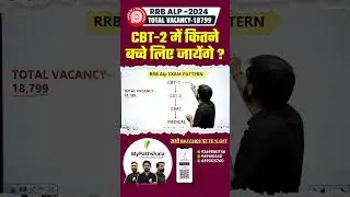 CBT-2 में कितने बच्चे लिए जायेंगे 🤨🤨🤨 #alp2024 #rrbalptechnician #rrbalp