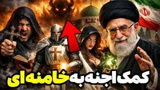 پشت پرده ارتباط جن&zwnj;گیرها با حکومت ایران | واقعیت تاریک