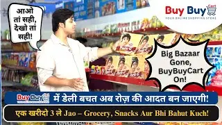 Ek खरीदो 3 ले Jao🔥| इतना Sasta Grocery का सामान Ki यकीन Na Ho 🛒| BuyBuyCart Supermarket Franchise