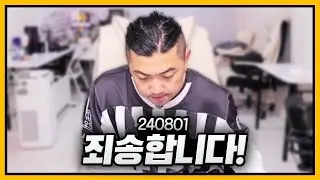 죄송합니다. 제 판단 미스입니다. 240801 - KoonTV