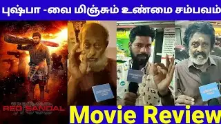 Red Sandalwood Movie Review | Red Sandal Public Review | Red Sandal Wood Review |