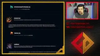 ПАТЧ 11.6 РАЗБОР ОТ SHORTY | League of Legends