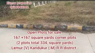 Open Plots for sale ||167+167 two plots|| total 334 square yards|| lemur(V) Kandukur(M)R R district
