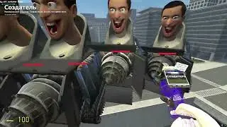 I SKIBIDI TOILETS VS SKIBIDIFUN # I I SKIBIDI TOILETS IN GARRY'S MOD ! I