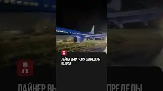Аварийная посадка Boeing 737 KLM в Норвегии