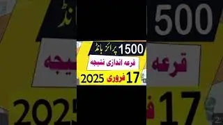 1500 prize Bond draw#17-2-2025
