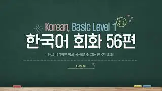 Level 1 Korean Sentences: Boost Your Skills by Following Along! (56)