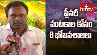 TRS Plenary Meeting 2018 To Start in Few Hours | TRS Leaders Face To Face With hmtv