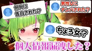 【NG無し】恋愛やニコニコ個人情報流出についての質問に答える&Delta;.DELUTAYA【でるたや/切り抜き】