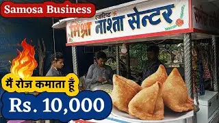 Famous Samosa Wala Earn 10000 Rupees a Day | How to start Samosa Business ? | samosa ka business