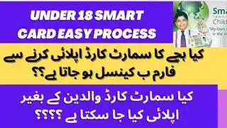 Nadra children smart card for b form holders | B form aur smart card @helpsupportforregistration