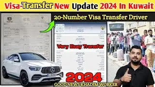 Visa Transfer Kuwait || Visa 20 To 18 Transfer in Kuwait? | Online Visa Change In Driver| Work Visa