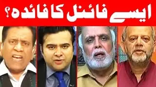 PSL Final Special - On The Front - 1 March 2017 - Dunya News