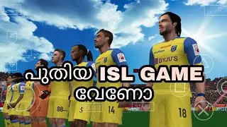 പുതിയ ISL GAME വേണോ