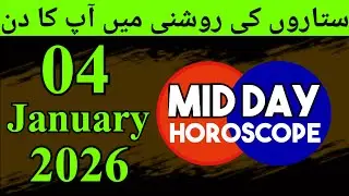 Mid Day Horoscope 04-01-2026 aaj ka din kaisa rahega - horoscope in urdu today - aj ka din