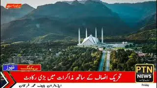 Islamabad Cuts 29,000+ Wild Mulberry Trees to Fight Pollen Allergy  40,000 Native Trees Planted