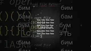 БИМ БИМ БАМ БАМ БУМ БУМ СУ....... #capcut #edit #pithon #bam
