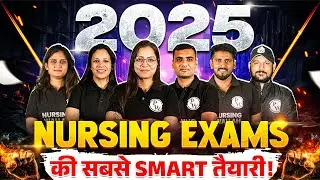 2025 Nursing Exams की सबसे Smart तैयारी! 💪 | Special Event | AIIMS NORCET & All Nursing Exams!