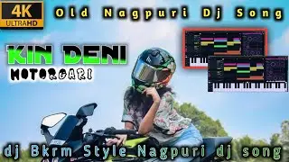 KIN DENI MOTORGARI // Nagpuri Old Dholki Style Dj Remix Song // Superhit Sadri Dance Remix //Dj Bkrm
