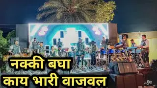 Hinglay Devi/Sai Musical Group/Mumbai Banjo 2025/Ekviraa Aai Song @PratikSonawane