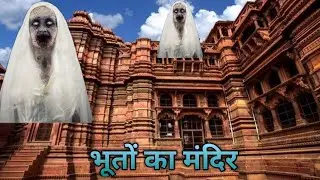 Govind Dev Temple || Ghost Temple Vrindavan  || इस मंदिर को भूतों ने आधी रात में बनाया