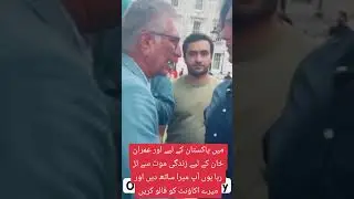#pti #shayan ali #imrankhan #foryou #foryoupage official #please #my