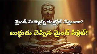 Mind Control Secret by Buddha | Stress Anxiety Overthinking Solution