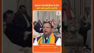 UP Politics: Caste Equation Shifts Before 2027: Why Kurmi Politics Intensifies Amid Brahmin Contr...