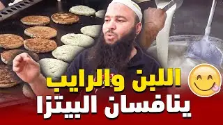 لبن بالزبدة وكسرة بزيت الزيتون .. بهذه الاكلات الشهية تفوق نبيل اللبان على مطاعم حجوط