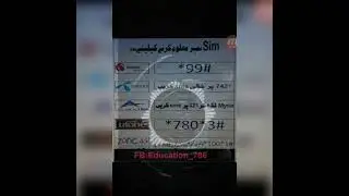 How To Check Cnic All Sim Register..Cnic Owner Name All Sim On Code..#From #Mobil #LASHARI #TECH #1k