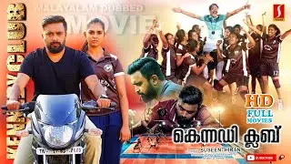 Sasikumar | Soori | Bharathiraja | Kennedy Club | Super Hit | Malayalam Dubbed Full Movie