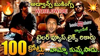 OG Advance Bookings Collection | OG Trailer Views and Likes Record | OG Collection | Pawan Kalyan |