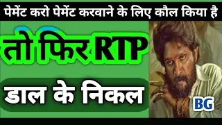 तो फिर RTP डाल और निकल ले।Axis Loan Recovery Call!