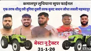 Kal wala final match at kamalpura #shilubahukabaddi #shilubahuakbarpur #kabaddigame 