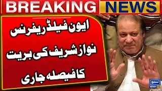 Avenfiled Reference | Nawaz Sharif Ki Bariyat Ka Faisala Jari | Breaking News | Suno News HD