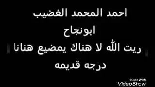 درجة قديمه ابو نجاح