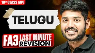 FA-3 Telugu Last Minute Revision | Class 10 | AP Board | Bhaskar Sir
