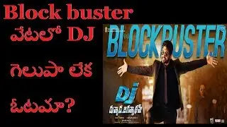 Dj Duvvada jagannadham 3 days box office collections Allu Arjun pooja