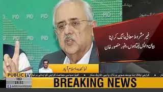 Anwar Mansoor submits apology letter in Supreme Court on controversial statement