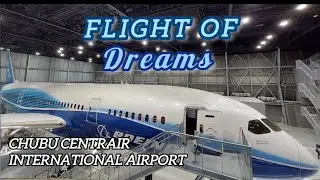 Flight of Dreams (Flight Park) at Chubu Centrair International Airport, Japan/Legal Wanderer