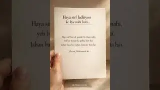 Haya = Human Value  #truthmatters #reality #sabr#naseehat #islamicthoughts #rhkislamicstudio