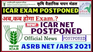 icar exam 2021 postponed | ICAR ASRB NET/ARS 2021 Exam Postponed | icar application form 2021 | ICAR