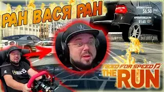 RUN ВАСЯ RUN! ДИКОЕ ИСПЫТАНИЕ AEM В NFS THE RUN
