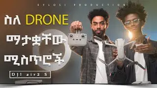 ድሮን ከማብረራቹ በፊት ይሄን ቪዲዮ እዩት (first time use drone)