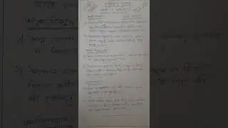 Madhyamik suggestions 2026 বাংলা কবিতা 5 marks by SAMIR SIR