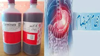 Carminate Mixture کارمینٹ مکسچر